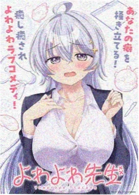 虫师